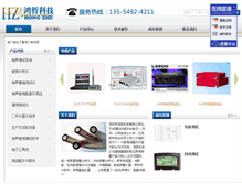 Tablet Screenshot of hzbaa.com